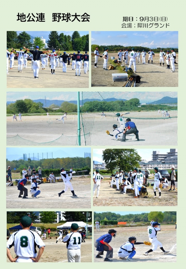 芹田公民館主催野球大会　１