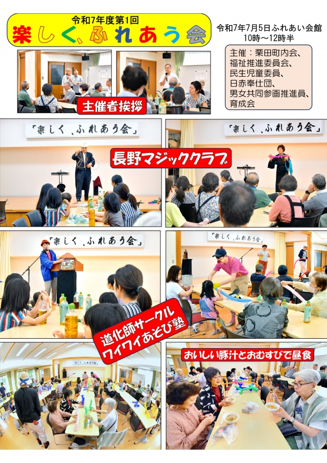 ����7ǯ����1��ֳڤ������դ줢����פ����Ť���ޤ���(7��5��)