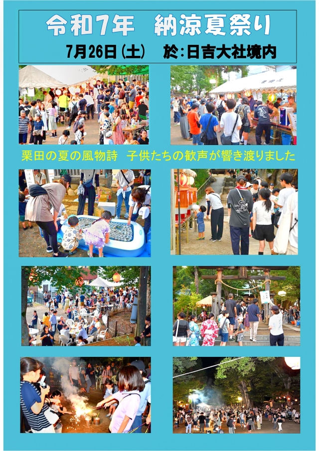 ����7ǯ��Ǽ�òƺפ꤬���Ť���ޤ���(7��26��)