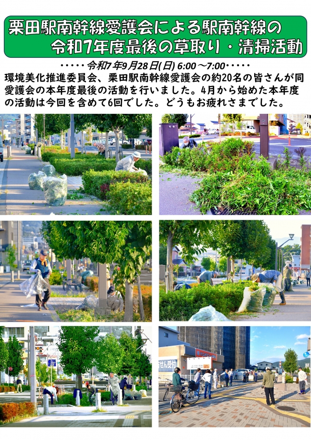 ıˤ7ǯٺǸγưԤޤ(928)