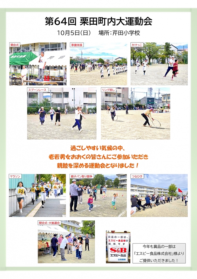 ��64����Į���籿ư�񤬳��Ť���ޤ���(10��5��)
