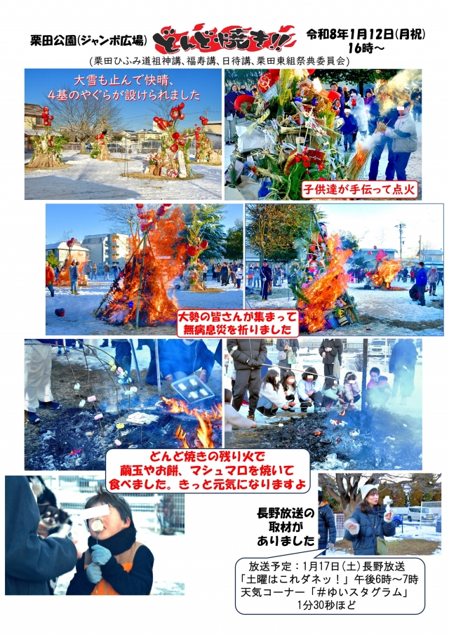 ���ĸ���(�����ܹ���)�ɤ�ɾƤ����Ԥ��ޤ���(1��12��)