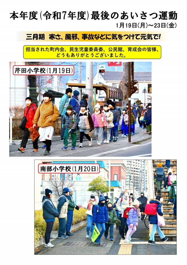 ��ǯ��(����7ǯ��)�Ǹ�Τ������ı�ư�»�(1��19����23��)