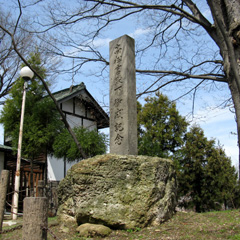 「高松宮殿下御成記念」の碑